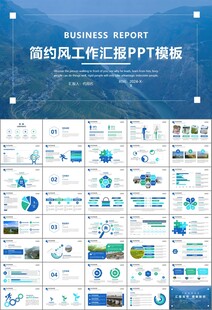水利工程防汛抗洪水利局厅PPT