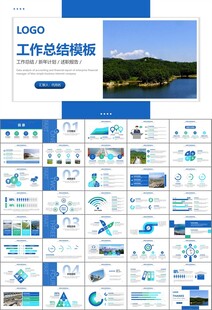 水利工程防汛抗洪水利局厅PPT