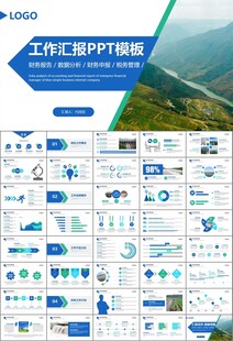水利工程防汛抗洪水利局厅PPT