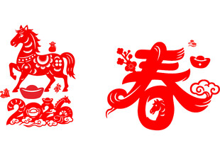 2026马年剪纸 