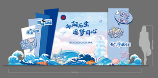 毕业美陈蓝色海洋风活动背景布置