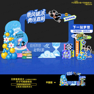 毕业季美陈