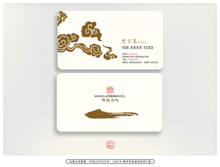 中式古典风格名片设计