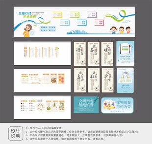 家宴中心文化布置设计