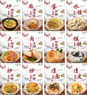 沙县小吃海报