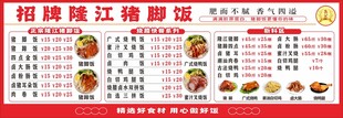 隆江猪脚饭