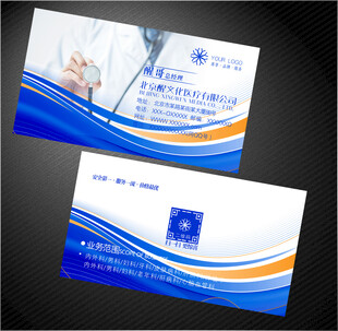 医院名片