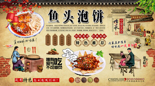 鱼头泡饼背景墙