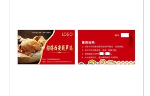 美味糕点促销卡