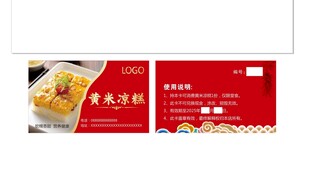 美味蛋炒饭优惠券