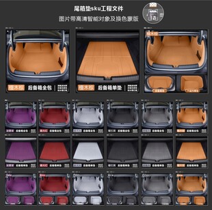 尾箱垫sku换色 小米