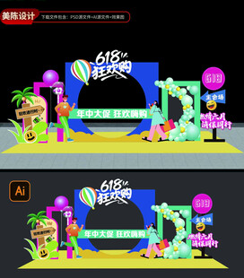 夏日主题派对舞台布置美陈