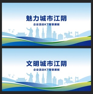 江阴