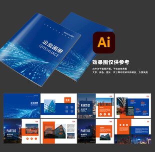 蓝色科技风企业宣传册设计模板