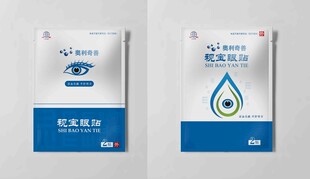 眼部护理液包装设计展示