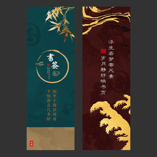 书签