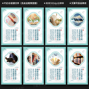 图书馆展板海报