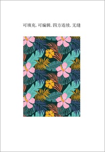 芭蕉叶 棕榈叶 夏威夷风情印花