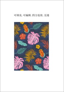 热带花卉图案  家纺装饰