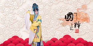 京剧人物戏曲人物