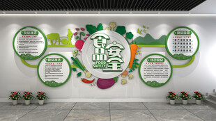 绿色办公文化墙展示