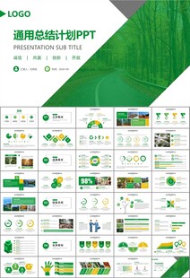 生态环境保护环保林业绿化ppt