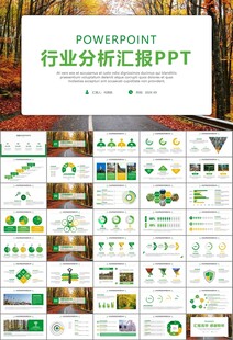 生态环境保护环保林业绿化ppt