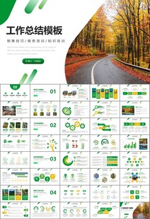 生态环境保护环保林业绿化ppt