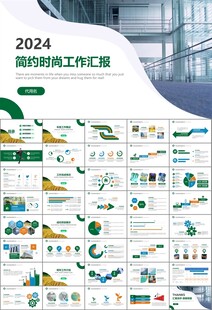 玻璃生产加工行业通用PPT模板