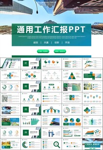 玻璃生产加工行业通用PPT模板