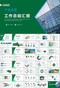 玻璃生产加工行业通用PPT模板