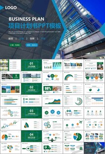 玻璃生产加工行业通用PPT模板