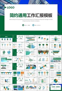 玻璃生产加工行业通用PPT模板