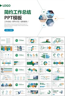 玻璃生产加工行业通用PPT模板