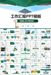 玻璃生产加工行业通用PPT模板