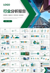 玻璃生产加工行业通用PPT模板