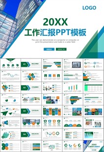玻璃生产加工行业通用PPT模板