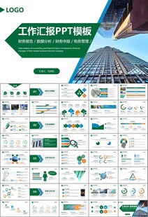 玻璃生产加工行业通用PPT模板