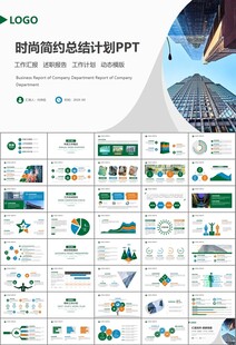 玻璃生产加工行业通用PPT模板