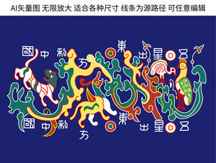 五星出东方利中国纹样矢量图彩图