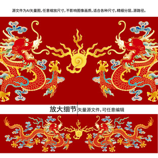 龙纹双龙戏珠龙标签龙包装彩龙