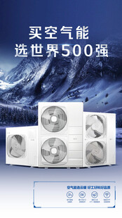 空调海报