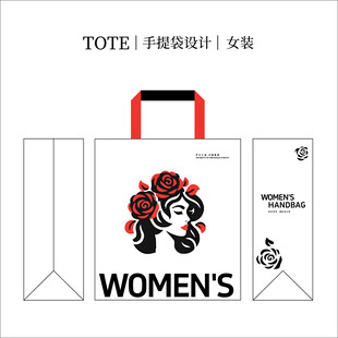 女士手提袋设计图