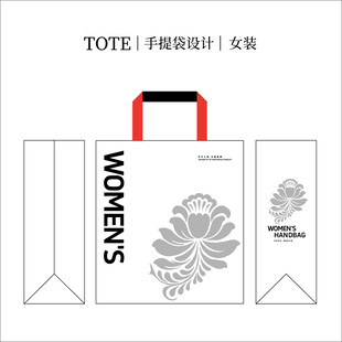 女士手提袋设计图