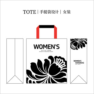 女士手提袋设计图