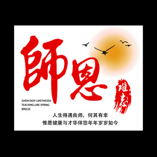 教师节卡片 感谢老师贺卡