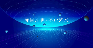 蓝色科技风艺术背景图