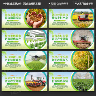 农业综合开发展板