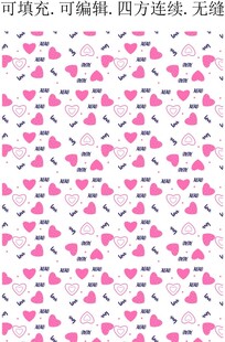 粉色心形图案 爱心印花 情人节