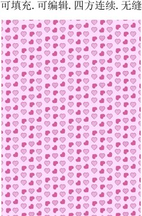 情人节爱心  服装印花 